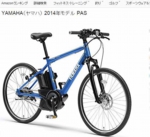 フローラ法律事務所のある岡崎は良い町，石川自転車屋さんからアシスト自転車を購入しました。